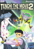 Tenchi the Movie 2: The Daughter of Darkness (DVD)