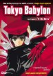 Tokyo Babylon (DVD)