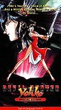Devil Hunter Yohko - Special Edition - (VHS)