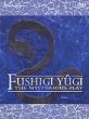 Fushigi Yugi: The Mysterious Play : Suzaku Box Set (VHS)