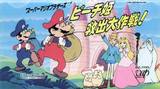 Super Mario Bros.: Peach-Hime Kyushutsu Dai Sakusen​ (VHS)