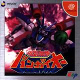 Bakuretsu Muteki Bangaioh (Dreamcast)