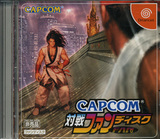Capcom Taisen Fan Disc (Dreamcast)