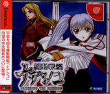 Nadesico The Mission (Dreamcast)