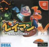 Rayman: Kaizokufune Kara no Dasshutsu! (Dreamcast)