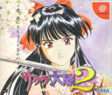 Sakura Wars 2 (Dreamcast)