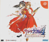 Sakura Wars 4 (Dreamcast)
