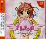 Tentama 1st Sunnyside (Dreamcast)