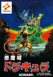 Akumajo Dracula (Famicom)