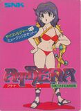 Athena (Famicom)