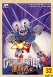 Burai Fighter (Famicom)