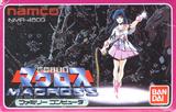 Choujikuu Yousai Macross (Famicom)