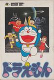 Doraemon (Famicom)