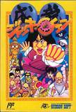 Jackie Chan's Action Kung Fu (Famicom)