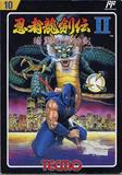 Ninja Gaiden II: The Dark Sword of Chaos (Famicom)