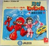 Ninja Jajamaru: Ginga Daisakusen (Famicom)