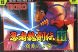 Ninja Ryukenden III: Yomi no Hakobune (Famicom)