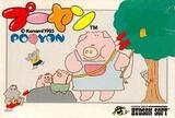 Pooyan (Famicom)