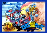 Robocco Wars (Famicom)