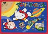 Sanrio Carnival (Famicom)