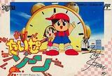 Time Zone (Famicom)