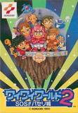 Wai Wai World 2 (Famicom)