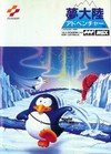 Penguin Adventure (MSX)
