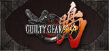 Guilty Gear Isuka (PC)
