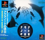Aquanaut no Kyuujitsu: Memories of Summer 1996 (PlayStation)