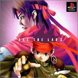 Arc the Lad II (PlayStation)