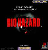 Biohazard (PlayStation)
