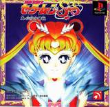 Bishoujo Senshi Sailor Moon Super S: Shin Shuyaku Soudatsusen (PlayStation)