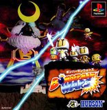 Bomberman Wars (PlayStation)