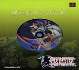 Brave Fencer Musashiden -- Square Millennium Collection (PlayStation)