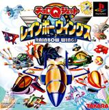 Choro Q Jet: Rainbow Wings (PlayStation)