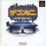 Conveni: Ano Machi O Dokusen Seyo, The (PlayStation)