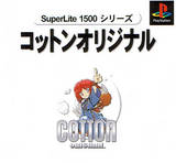 Cotton Original -- SuperLite 1500 Series (PlayStation)