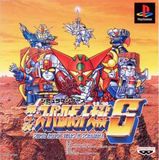 Dai-4-Ji Super Robot Taisen S: Super Robot Wars IV Scramble (PlayStation)