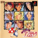 Fushigi no Kuni no Angelique (PlayStation)