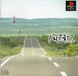 Fuuraiki (PlayStation)