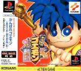 Ganbare Goemon Kurunarakoi! Ayashigeikka no Kurokage (PlayStation)