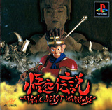 Gokuu Densetsu: Magic Beast Warriors (PlayStation)