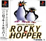 Iwatobi Penguin Rocky x Hopper (PlayStation)