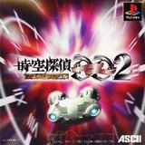 Jikuu Tantei DD 2: Hangyaku no Apsara (PlayStation)