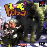 Love Love Truck (PlayStation)