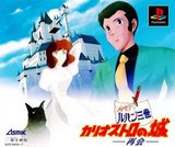 Lupin the 3rd: Cagliostro no Shiro: Saikai -- PlayStation the Best (PlayStation)