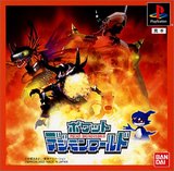 Pocket Digimon World (PlayStation)