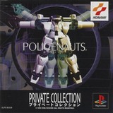 Policenauts: Private Collection (PlayStation)