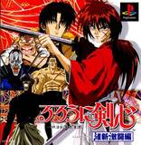 Rurouni Kenshin: Ishin Gekitouhen (PlayStation)