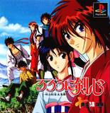 Rurouni Kenshin: Meiji Kenyaku Romantan (PlayStation)